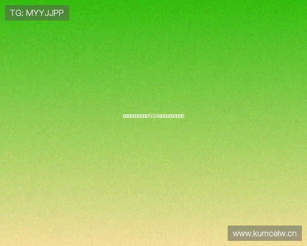 吉利直播精彩回放聚焦NBA赛事高光瞬间全程解析