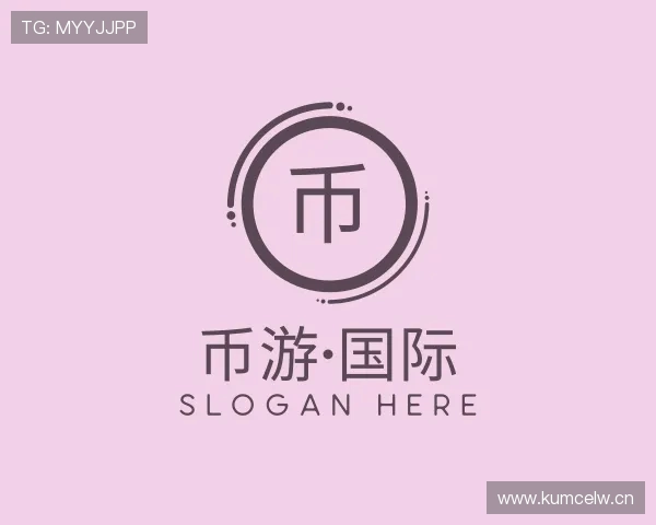 解读币游网平台官网下载